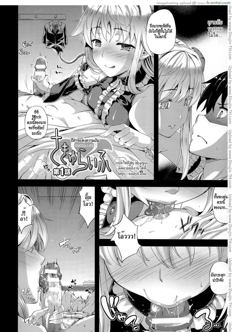 ปีศาจแห่งความฝัน - แผ่น 3