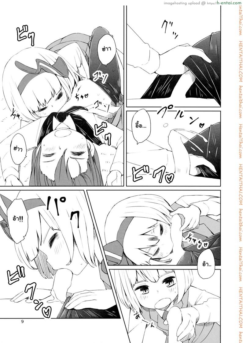 อย่าปล่อยฉันอารมณ์ค้าง - แผ่น 8