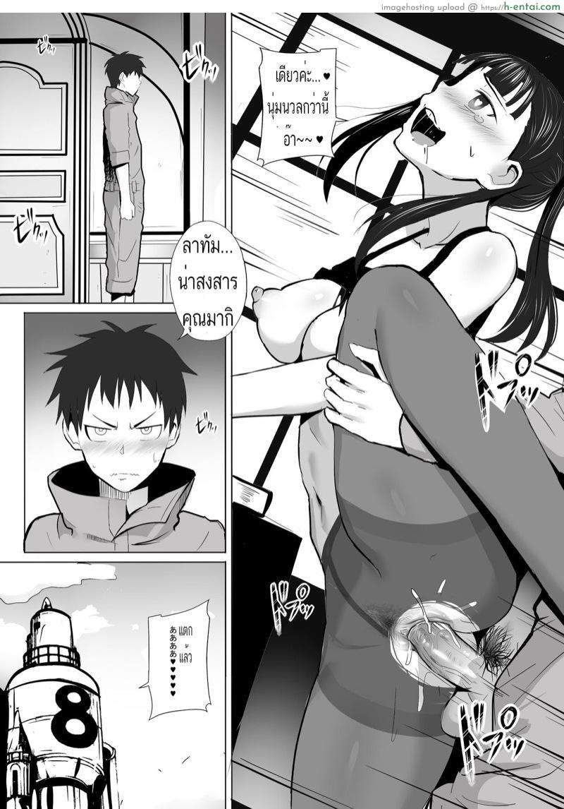 เหตุสงบ จบที่เตียง - แผ่น 24