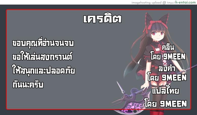 ลองทายซิ ลูกใครหว่า - แผ่น 21