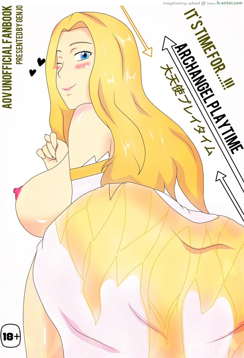 แอบมองเธอตกปลา - แผ่น 1