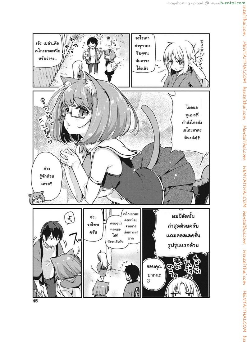 ยินดีต้อนรับสู่อายาคาขิกัง 3 - แผ่น 3