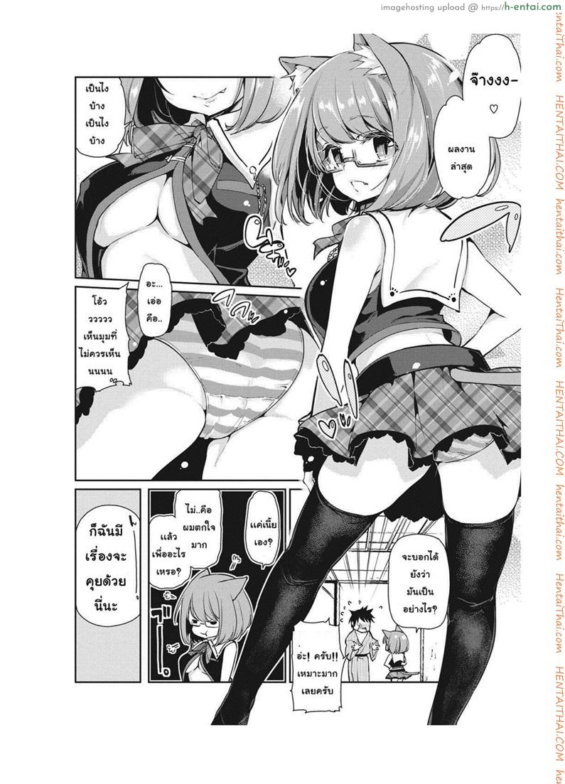 ยินดีต้อนรับสู่อายาคาขิกัง 3 - แผ่น 6