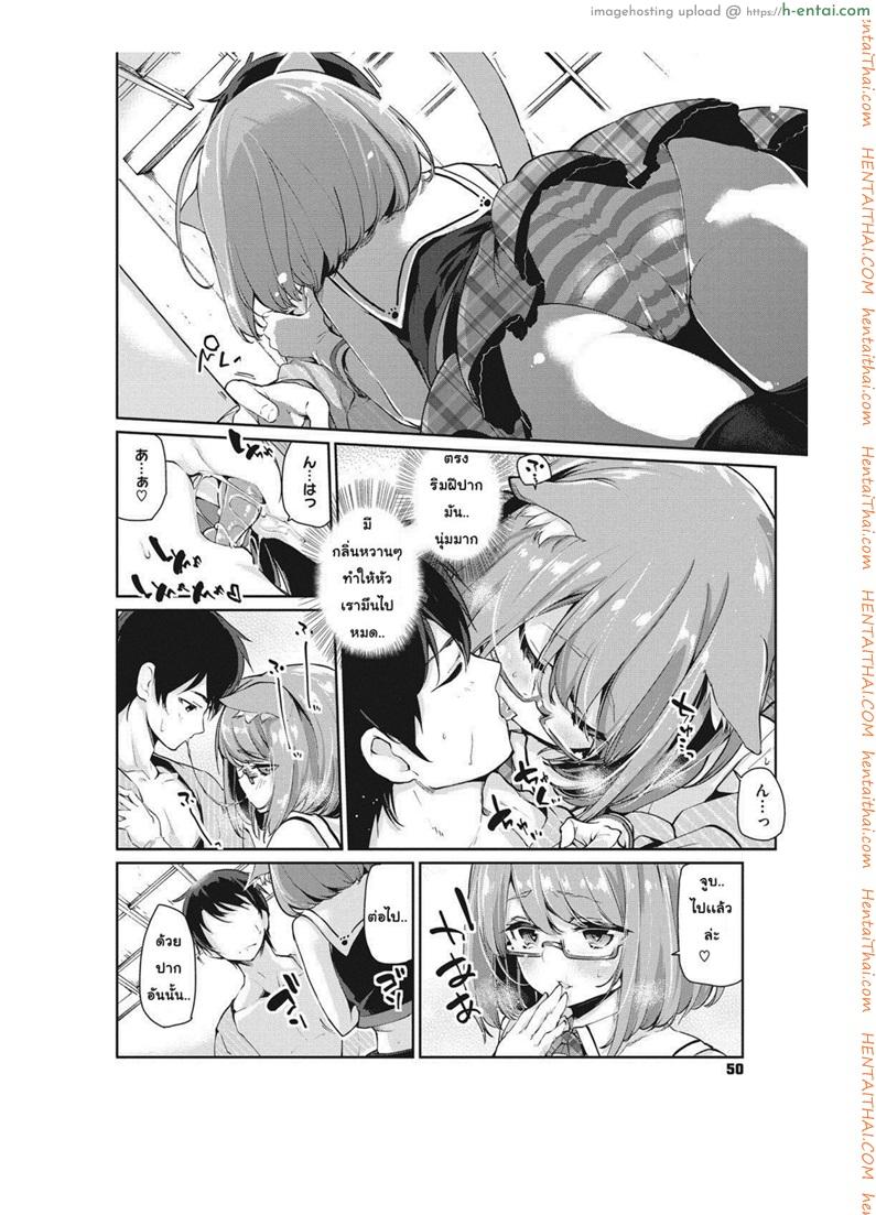 ยินดีต้อนรับสู่อายาคาขิกัง 3 - แผ่น 8