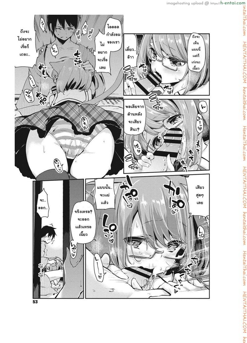 ยินดีต้อนรับสู่อายาคาขิกัง 3 - แผ่น 11