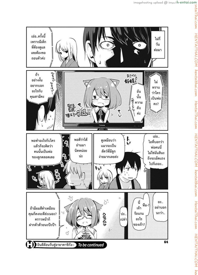 ยินดีต้อนรับสู่อายาคาขิกัง 3 - แผ่น 22