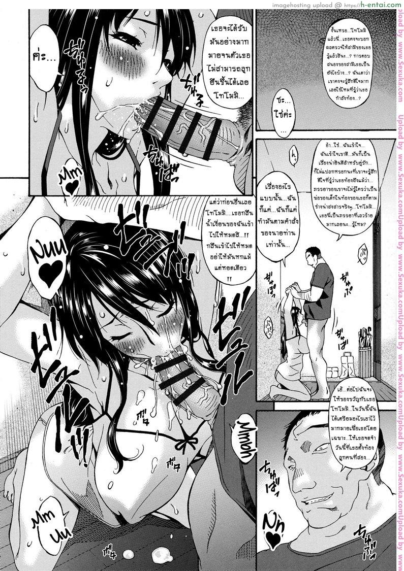 คลิปหลุดคุณนายสาว 10 - แผ่น 2