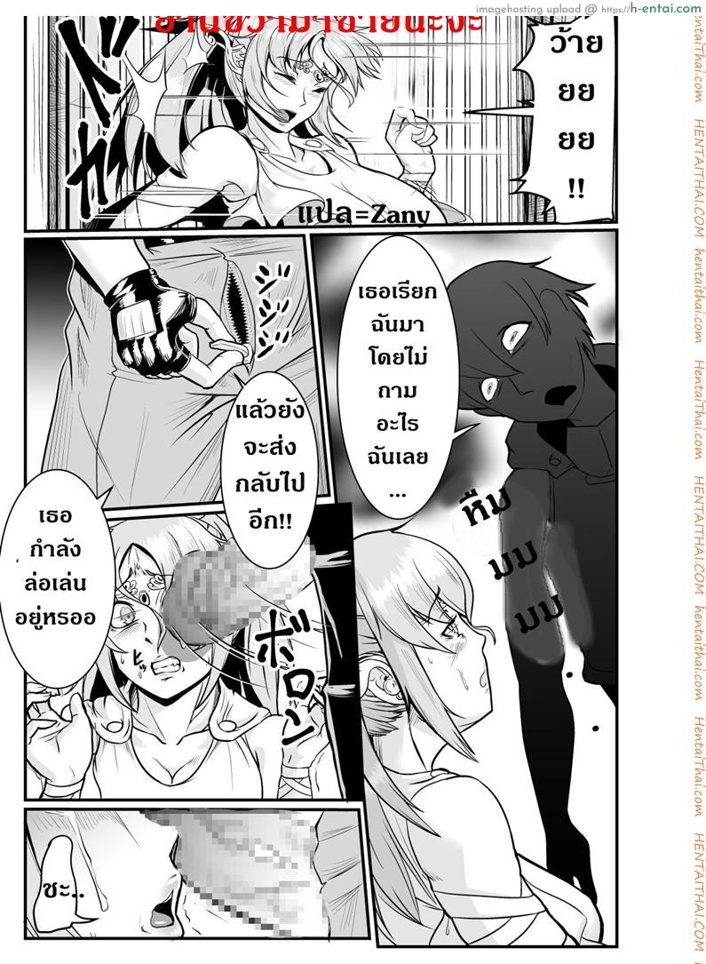 แม่ลูกสุขสันต์กับผู้กล้า - แผ่น 2