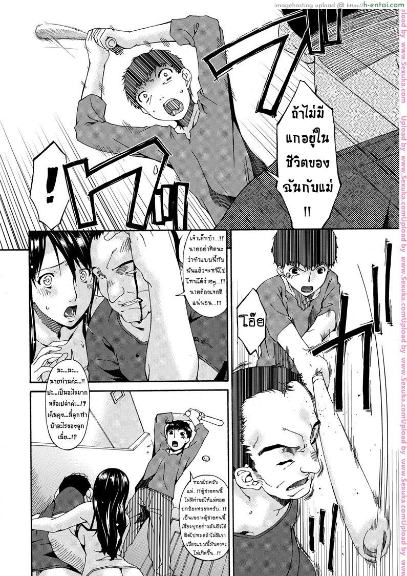 คลิปหลุดคุณนายสาว 10 - แผ่น 4