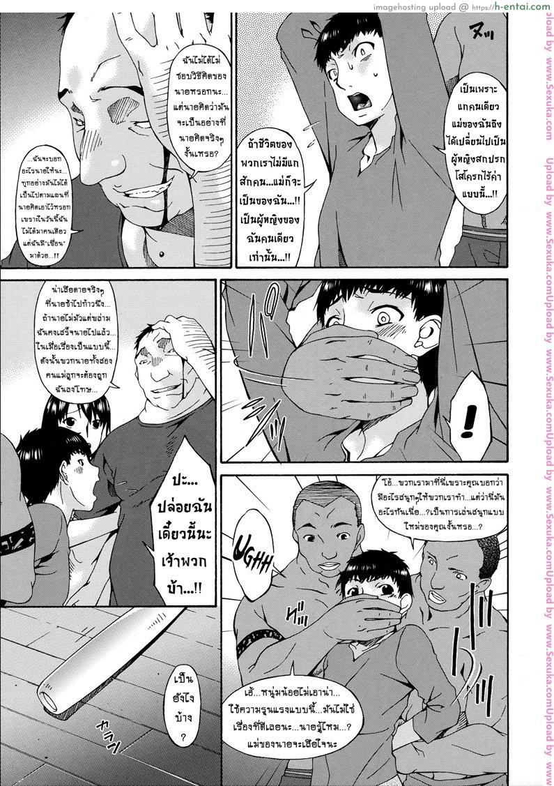 คลิปหลุดคุณนายสาว 10 - แผ่น 5