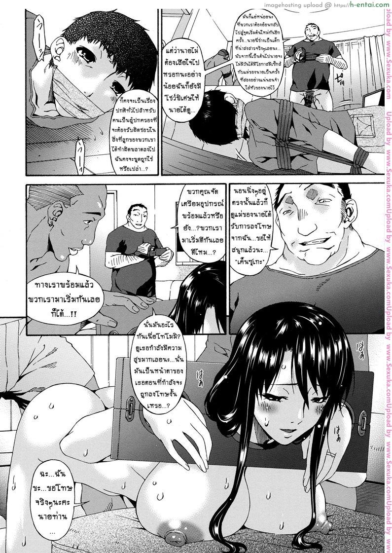 คลิปหลุดคุณนายสาว 10 - แผ่น 6