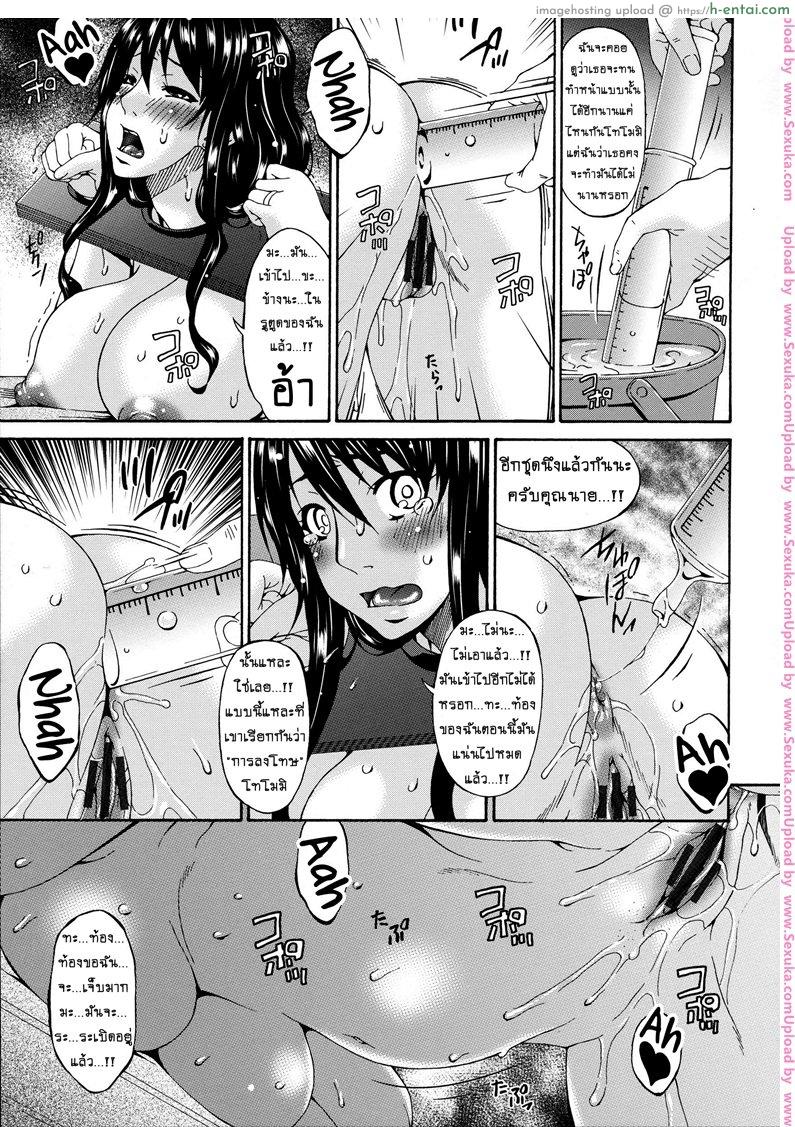 คลิปหลุดคุณนายสาว 10 - แผ่น 7