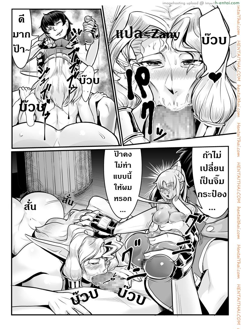 แม่ลูกสุขสันต์กับผู้กล้า - แผ่น 7