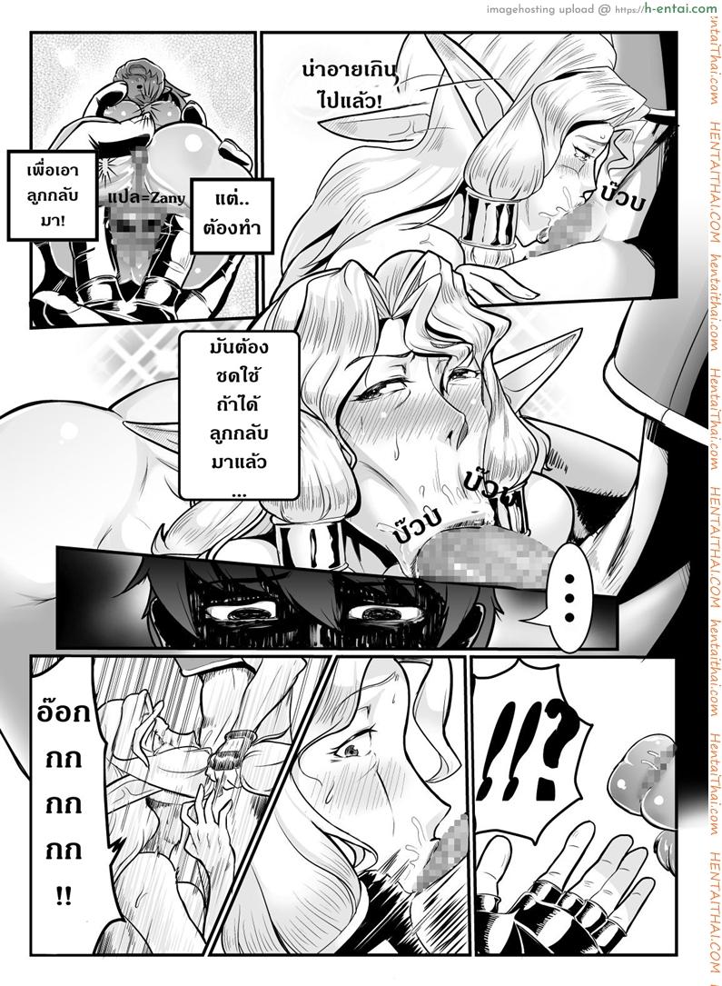 แม่ลูกสุขสันต์กับผู้กล้า - แผ่น 8