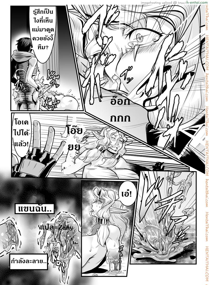 แม่ลูกสุขสันต์กับผู้กล้า - แผ่น 9