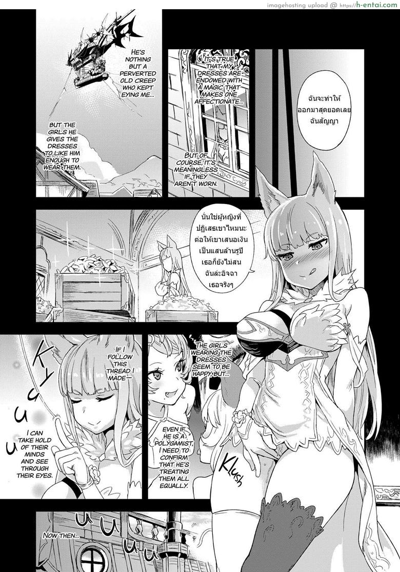 ชุดนอนที่ไม่ได้นอน - แผ่น 4