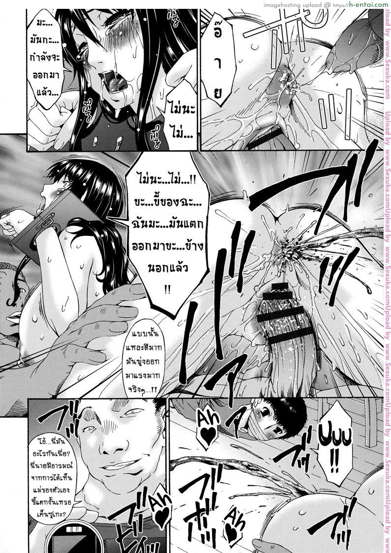 คลิปหลุดคุณนายสาว 10 - แผ่น 12