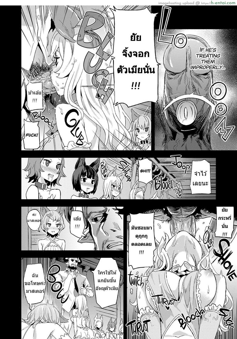 ชุดนอนที่ไม่ได้นอน - แผ่น 5