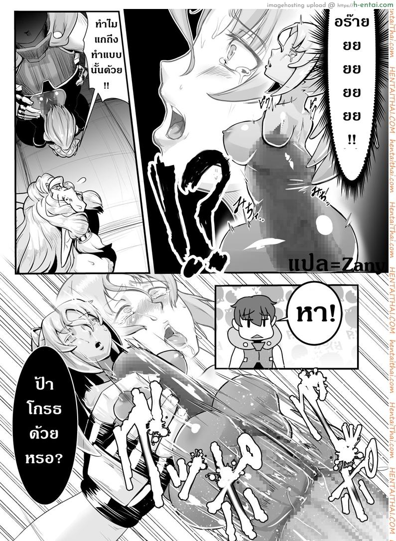 แม่ลูกสุขสันต์กับผู้กล้า - แผ่น 11