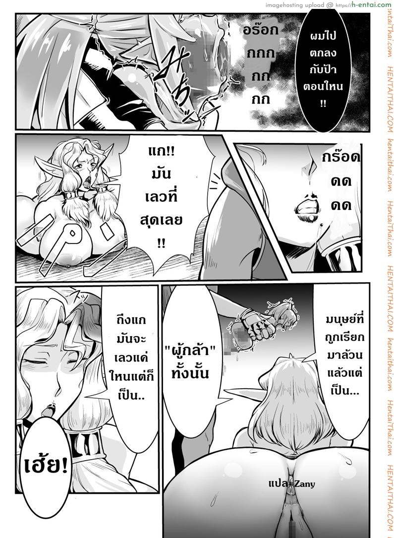 แม่ลูกสุขสันต์กับผู้กล้า - แผ่น 12