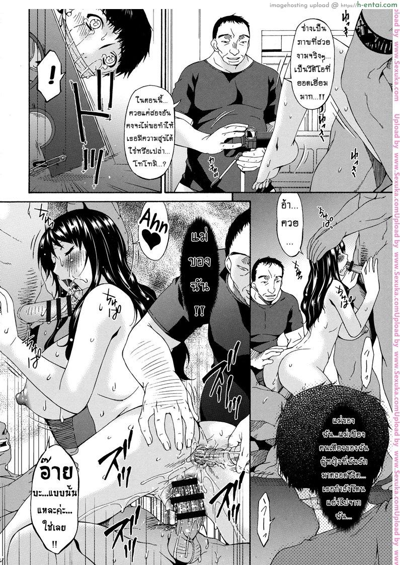 คลิปหลุดคุณนายสาว 10 - แผ่น 16