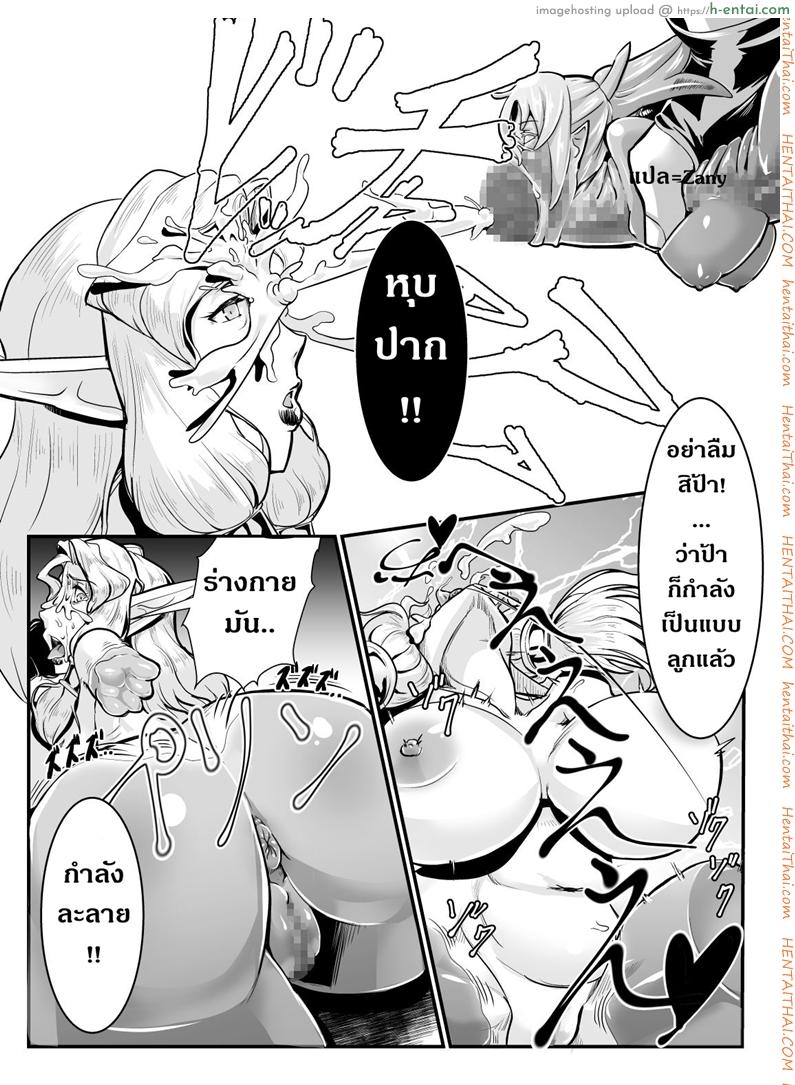 แม่ลูกสุขสันต์กับผู้กล้า - แผ่น 13