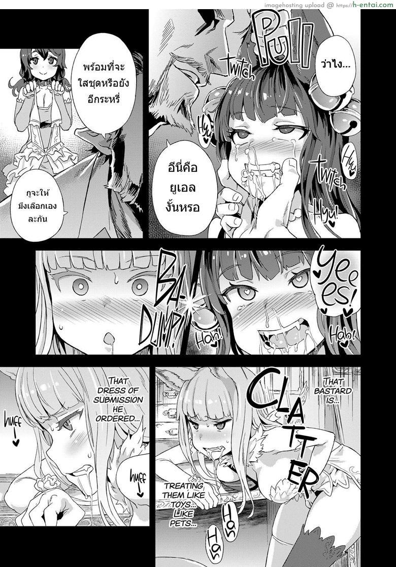 ชุดนอนที่ไม่ได้นอน - แผ่น 8