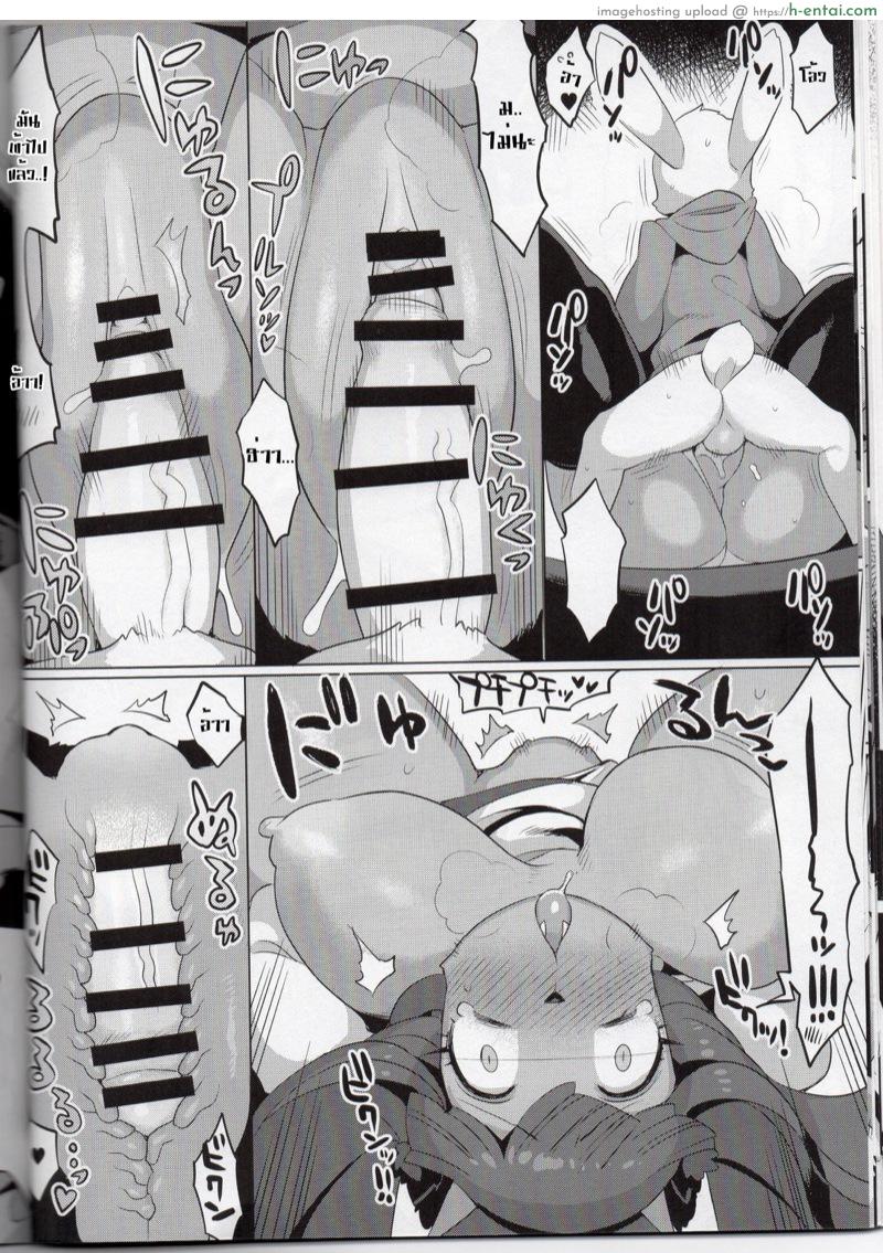 ฉันชอบสาวน้อยนิสัยดี - แผ่น 16