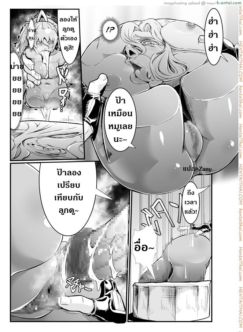 แม่ลูกสุขสันต์กับผู้กล้า - แผ่น 16