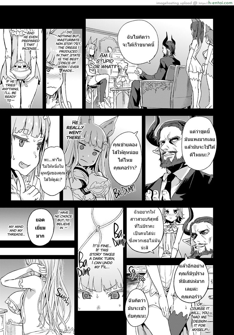 ชุดนอนที่ไม่ได้นอน - แผ่น 10