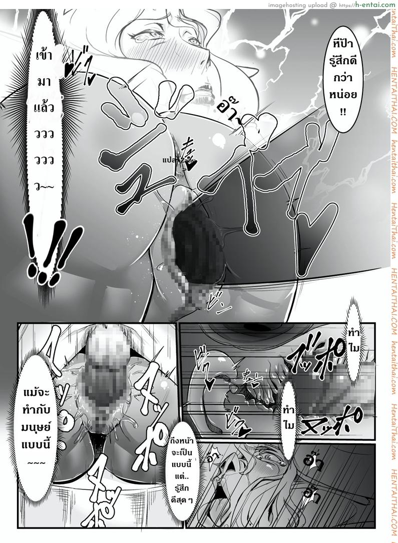 แม่ลูกสุขสันต์กับผู้กล้า - แผ่น 17