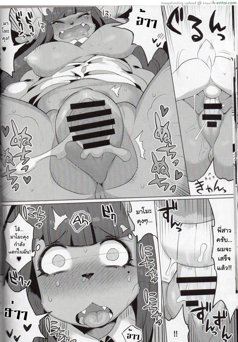 ฉันชอบสาวน้อยนิสัยดี - แผ่น 20