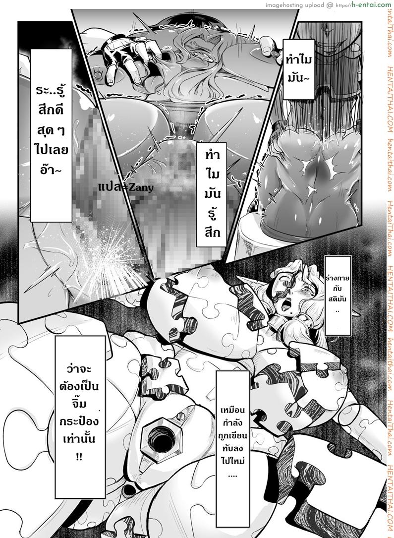 แม่ลูกสุขสันต์กับผู้กล้า - แผ่น 18