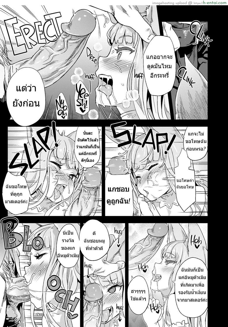 ชุดนอนที่ไม่ได้นอน - แผ่น 14