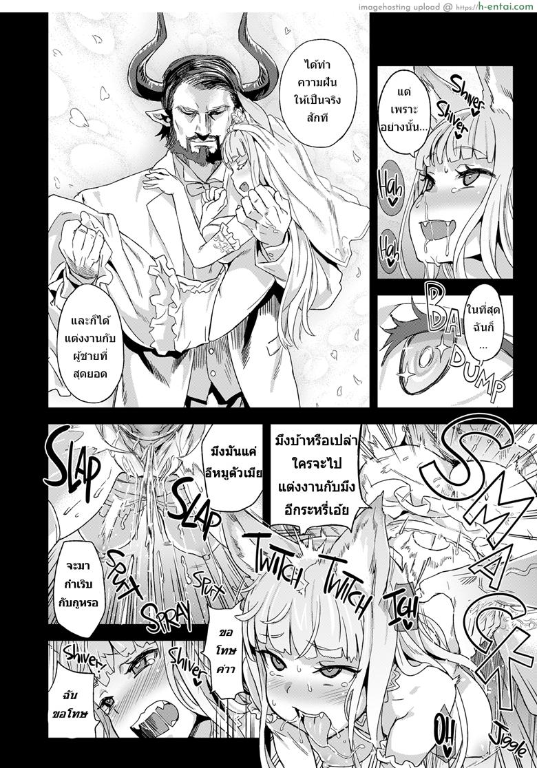 ชุดนอนที่ไม่ได้นอน - แผ่น 17