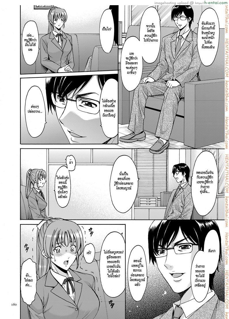 บงการจิต ชีวิตครู 9 - เทคนิคลับ! การสะกดจิตด้วยเทคนิคโอลิเวอร์!! - แผ่น 4