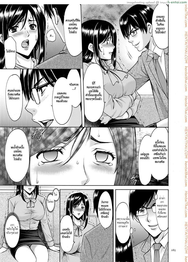 บงการจิต ชีวิตครู 9 - เทคนิคลับ! การสะกดจิตด้วยเทคนิคโอลิเวอร์!! - แผ่น 9