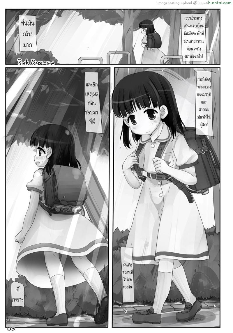 แวะมาโชว์ตัว - แผ่น 2