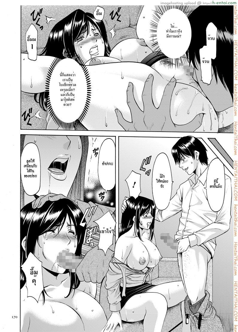 บงการจิต ชีวิตครู 9 - เทคนิคลับ! การสะกดจิตด้วยเทคนิคโอลิเวอร์!! - แผ่น 14