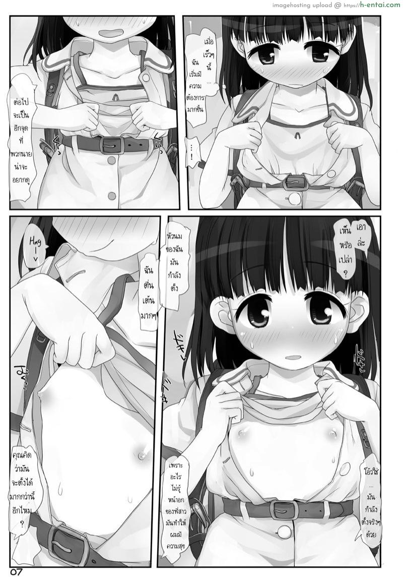 แวะมาโชว์ตัว - แผ่น 6