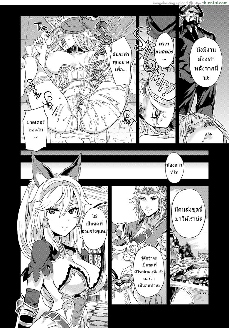 ชุดนอนที่ไม่ได้นอน - แผ่น 27