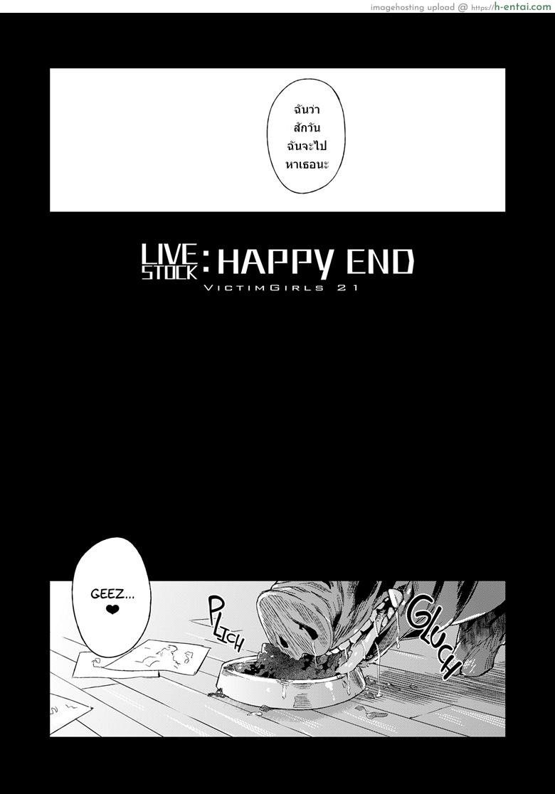 ชุดนอนที่ไม่ได้นอน - แผ่น 28