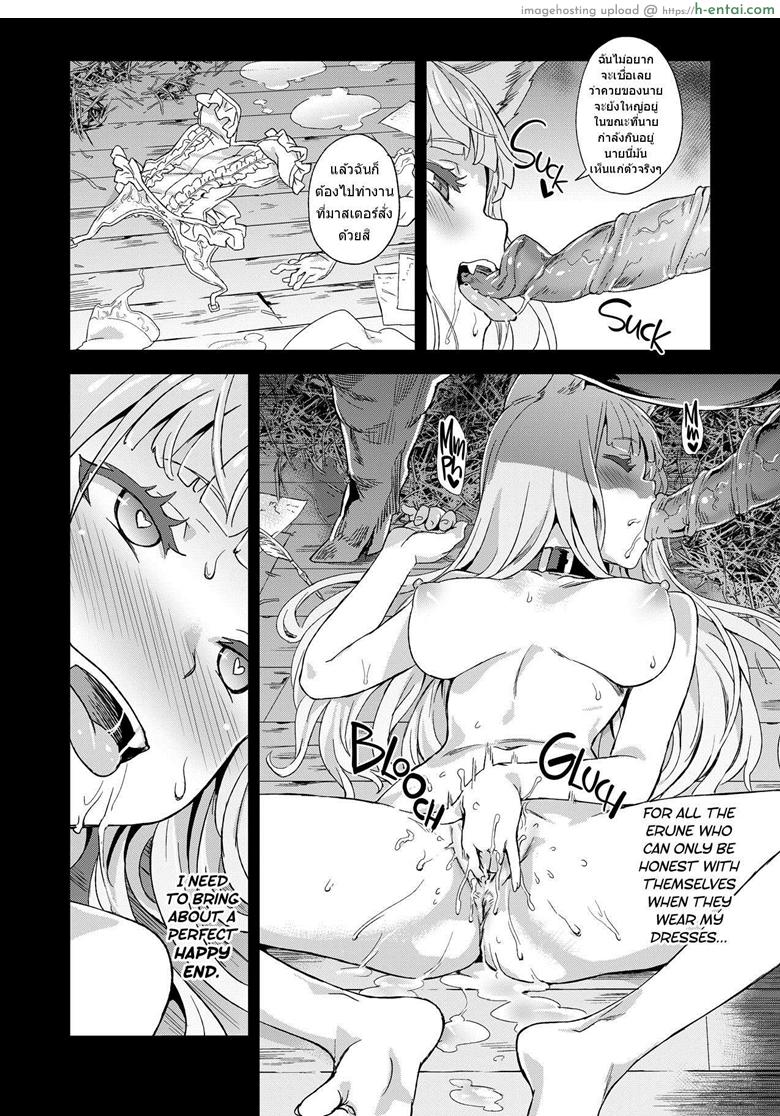 ชุดนอนที่ไม่ได้นอน - แผ่น 29