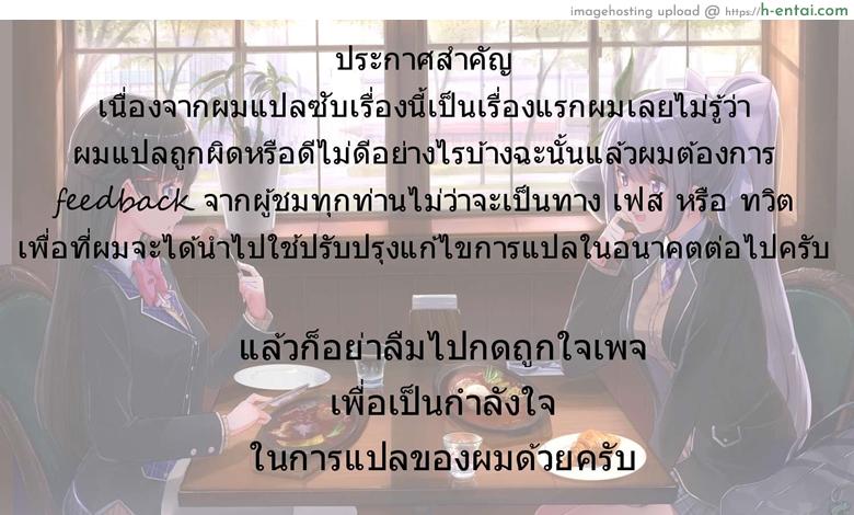 ชุดนอนที่ไม่ได้นอน - แผ่น 30