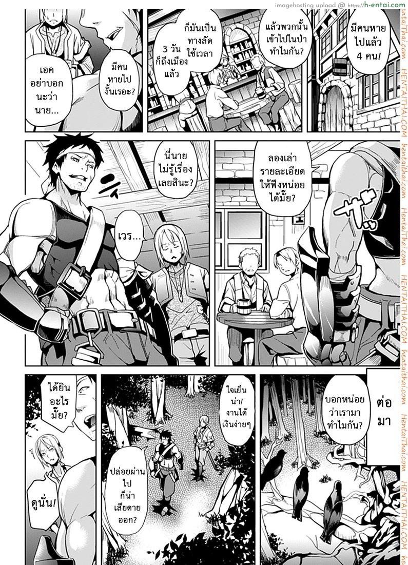 ล่อเหยื่อมาติดกับ - แผ่น 2