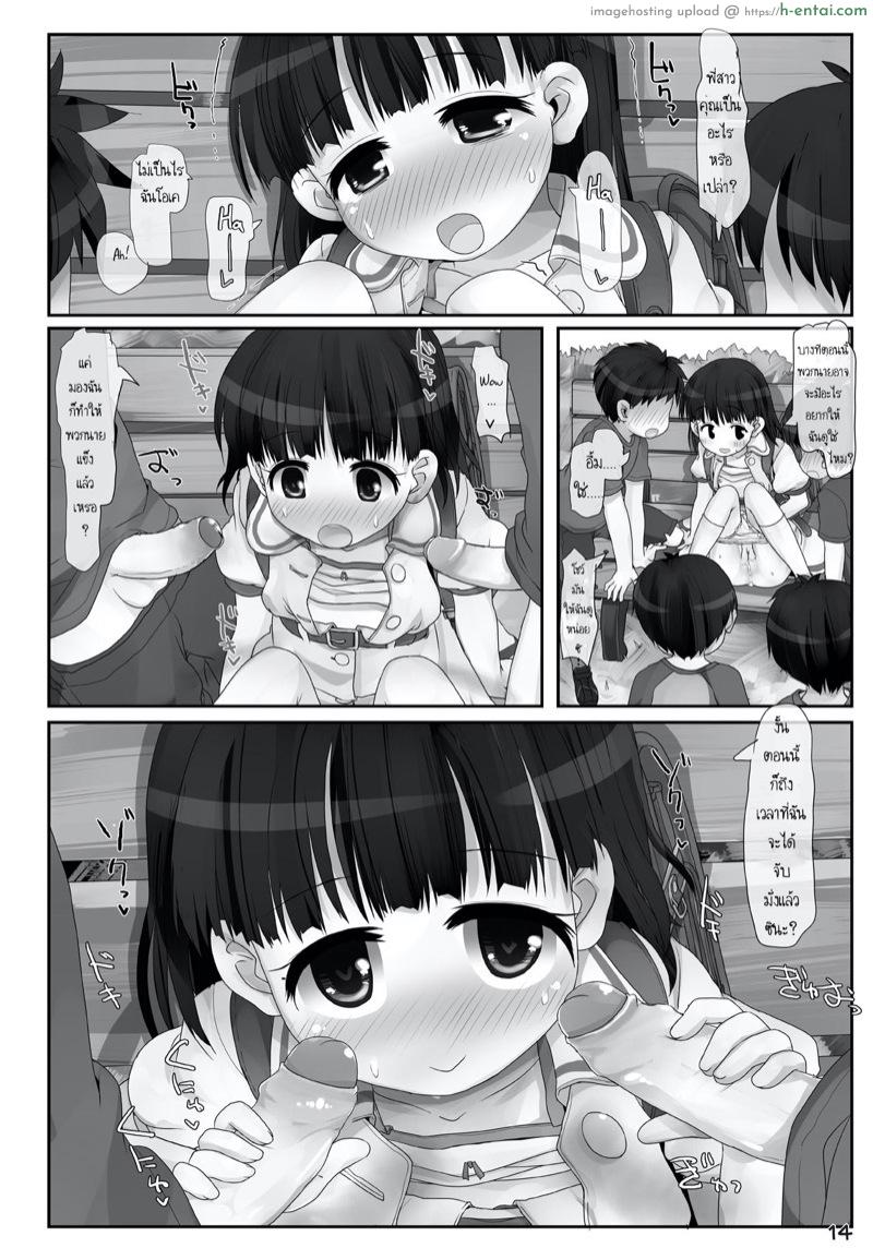 แวะมาโชว์ตัว - แผ่น 13