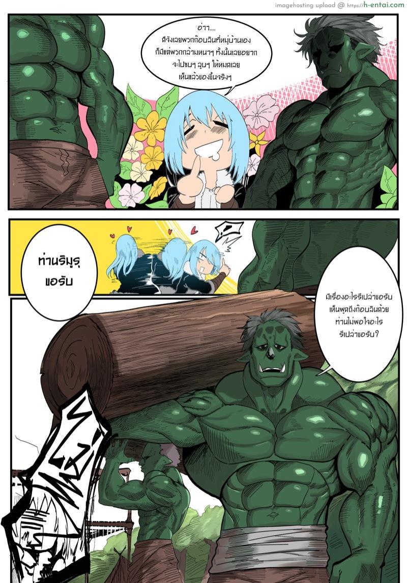 เกิดใหม่ทั้งที ก็เป็นสไลม์ติดสัตว์ไปซะแล้ว - แผ่น 4