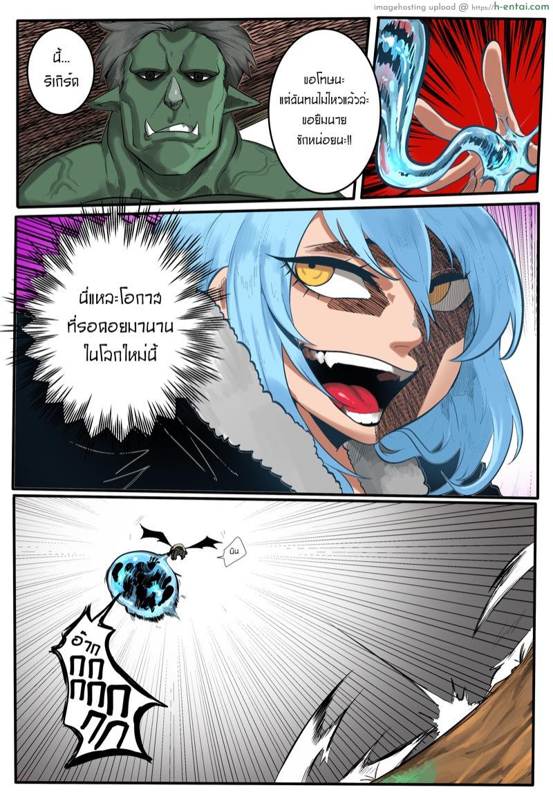 เกิดใหม่ทั้งที ก็เป็นสไลม์ติดสัตว์ไปซะแล้ว - แผ่น 6