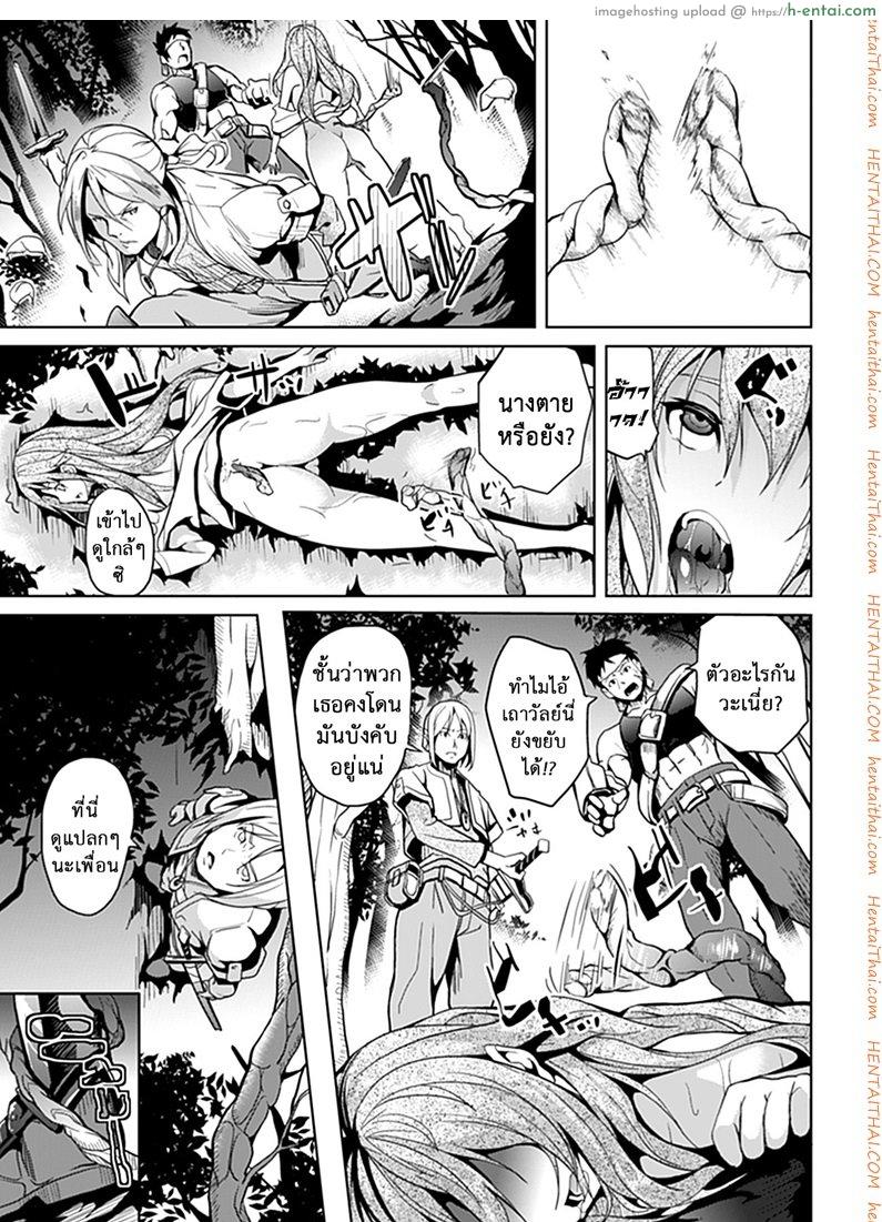 ล่อเหยื่อมาติดกับ - แผ่น 5