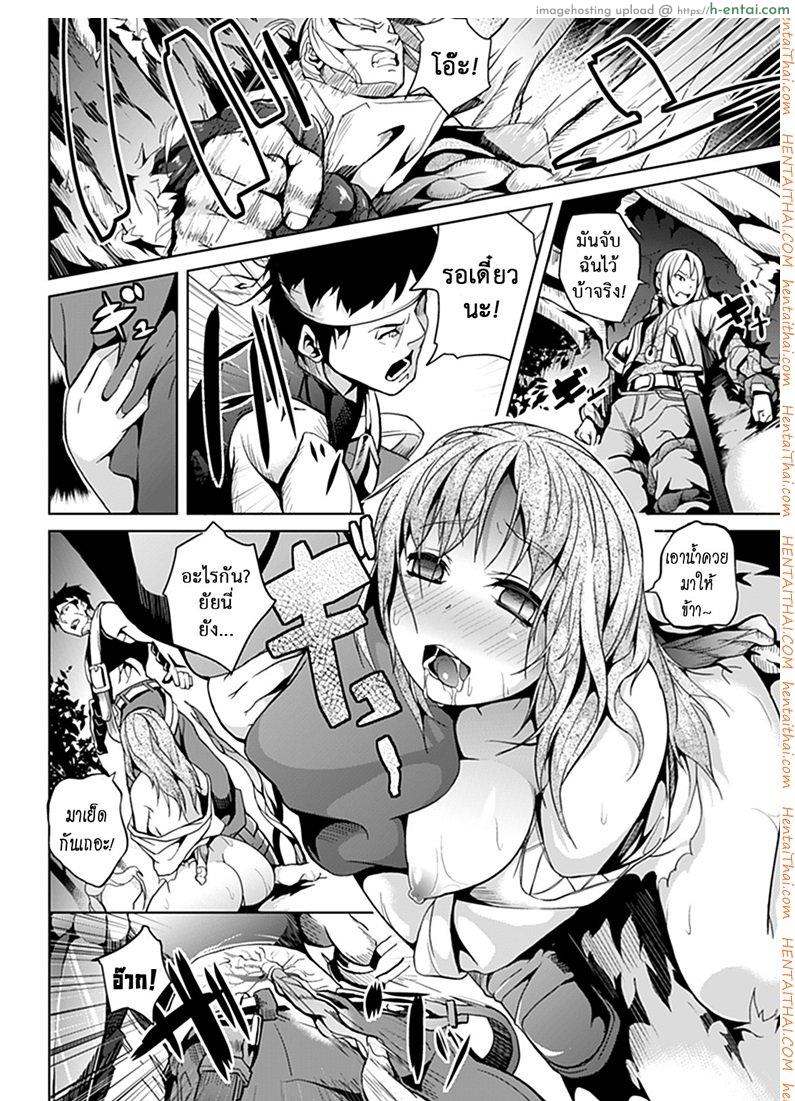 ล่อเหยื่อมาติดกับ - แผ่น 6